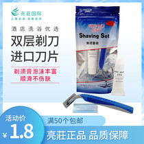 Liangzhuang Liangzhuang Liangzhuang travel razor set Hotel guest room bath center Paid supplies