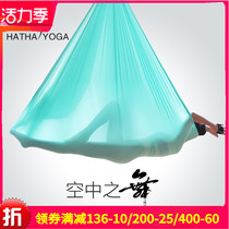 Hata womens new aerial yoga hammock anti-gravity yoga sling height adjustable home full set of yoga supplies
