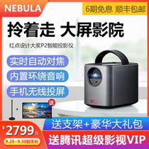 Anker Innovation NEBULA P2 Home HD Projector 4K Mini Portable Wireless WIFI Mobile Phone Projector