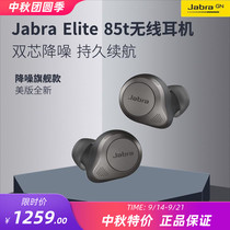Spot Jabra Jabra Elite 85t real wireless noise reduction running sports Music smart Bluetooth headset