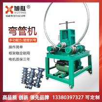 Pipe Bender Electric automatic small stainless steel weighted ARC ARC machine greenhouse round pipe square pipe bending machine