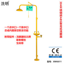 304 stainless steel spray ABS pedal compound emergency shower double-mouth eyewash for factory hospital school