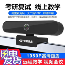 HD free-drive 1080p computer camera desktop notebook postgraduate research network red webcast video