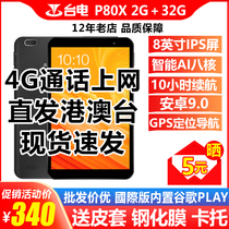 Teclast Taipower p80x 8-inch octa-core Android 9 0 Tablet 4G Full Netcom game tablet