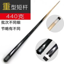 Adult short rod Childrens club Billiards short rod 1 meter short billiards club Childrens billiards ball sub-rod Snooker short rod