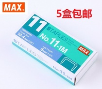 Japan max imported original MEXUS NO 11-1m staples applicable HD-11FLK 5 boxes