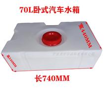 40-liter 70-liter RV water tank transformation car water tank plastic bucket high temperature sun protection and weathering resistance square water tank