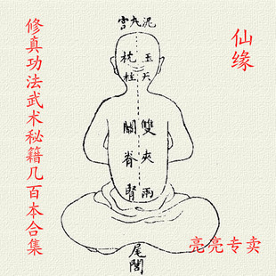 神武 功法修炼_修炼功法_修炼的功法