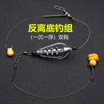 Anti-off bottom fishing method double hook European Feide fishing group Ou carp fishing counter-bottom hook group Floating ball fishing bead line Group