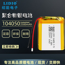 3 7V3000mAh lithium battery 104050 104551 804050 microphone hand warmer story machine 505575