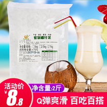 Yide 1KG original molasses bag coconut fruit pearl milk tea shop raw materials special household coconut fruit pulp jelly