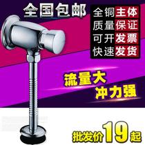 Copper urinal flush valve hand-held urinal delay valve urinal toilet switch flush valve press