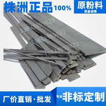 YG8 YG6X carbide strip turning blade tungsten steel blade 2 3 4 5 6 8 10 12 20*100
