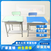 Desk and chair primary and secondary school students desk school kindergarten tutoring training trusteeship class table chair factory direct sales