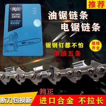 Chain saw chain 16 inch 18 inch 20 inch chainsaw chain German imported gasoline logging saw chain 12 inch saw Universal
