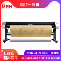Vertical inkjet cutting machine American painting MR-180PQ clothing CAD inkjet cutting master high speed double spray