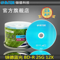 Rhenium (Ritek) blue light printable BD-R 25g / 50g 12 Speed / 10 Speed blank disc / disc / recording disc / large capacity barreled 50 pieces / 5 pieces / 10 pieces