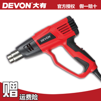 Dayou power tool 2000W three-speed hot air gun car film baking gun baking gun 777 10-20-630