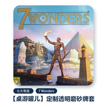 (Table Game Tank) Seven Wonders 7 Wonders Transparent Frosted Card Set Card Set