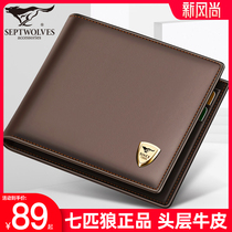 Seven Wolves Wallets Mens Short leather 2021 New exploits for mens Bull Leather Wallet Daddy Money clip