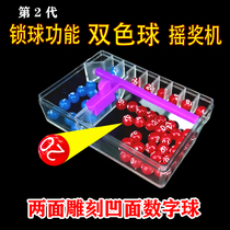 Color ball pick Ball lottery yao jiang ji welfare lottery lottery artifact seven stars cai kuai le 8 pai lie 3