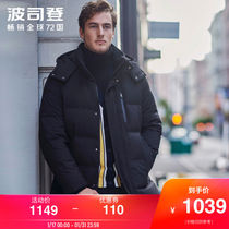 Bosten Down Garment for Middle-aged and Old Men 2019 New Removable Cap Mid-long Warm Coat B90141007Q