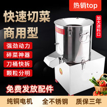 Commercial Broken Vegetable Machine Grain Vegetable Filling Machine Cutting Machine Wringing Filling Machine Wringing And Breeding Feeding Chicken Chopping Machine Chopped Vegetable Machine For Commercial Use