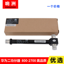 Huawei Cavity Power Divider 1 2 Power Divider 800-2700 2 power Divider Cavity Power Divider WIFI