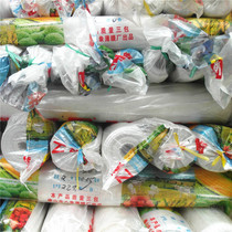 Agricultural film plastic film 3 Silk 5 silk 8 Silk thick sapling vegetable White transparent plastic film waterproof cloth 2 meters wide