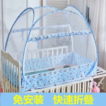 Baby mosquito net cover baby BBT bed anti-fall mosquito net with bracket foldable child childrens bed yurt free of installation