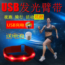 LED charging light with cloth surface arm with flashing arm LED luminous arm belt bracelet belt safety arm belt