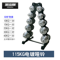 Dumbbell mens fitness equipment household pure iron plating 20kg 30kg 15 adjustable weight set