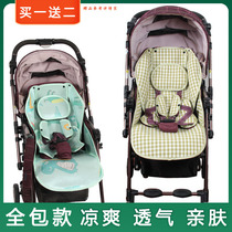 The mat is suitable for Aprica aprika luxuna kale all-around Solan baby high landscape cart Universal