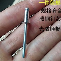 Rivet lv chou xin flat 6 3 5 4 3 2 2 4mm bulk extension countersunk head brim Rivet