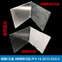 40g CD Thin BOX-transparent black background ultra-thin CD Box DVD box blank CD box can insert cover