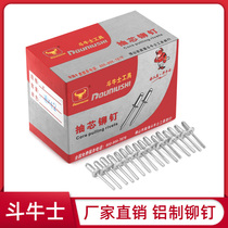 Matador blind rivet aluminum rivet 3mm 4mm 5mm blind aluminum rivet stainless steel rivet round head rivet
