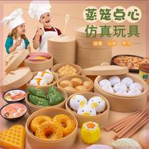 Play house childrens kitchen toys Xiaolongbao baby early simulation steamer buns food set boys and girls