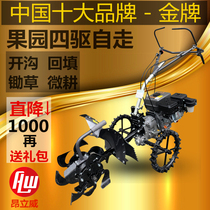 Anliwei fifth-generation four-wheel drive all-terrain mountain hard soil trencher digging pit Orchard fertilization and drainage nursery greenhouse