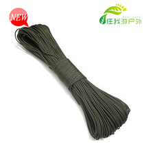 Outdoor bundling rope 9 Core umbrella rope 9 Core nylon rope multifunction tent windproof pull rope 1 bale 31 m