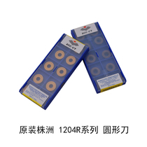 Zhuzhou circular milling insert RDKW1204MO RDKW1605MO YBM351 R6 R8 yuan dao li