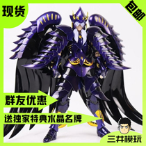 (S)Expressive model Tiangui Alloy Holy Warrior Myth EX Underworld Triumvirate EX Tiangui Star Minos
