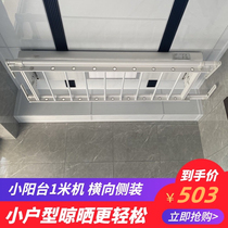 Small balcony electric drying rack small Apartment 1 rice machine remote control lifting horizontal side installation mini automatic drying hanger Rod
