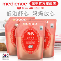 (Official) Baoning South Korea imported infant laundry detergent 1 3L * 3 bags of baby clothes cleaning