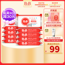 (Official) South Korea imported Baoning BB baby newborn laundry soap Acacia flavor BB soap 200g * 9 pieces