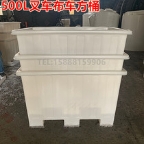 Supply 500L forklift open large square barrel 1 ton acid and alkali resistant printing and dyeing barrel forklift turnover box plastic sizing barrel PE