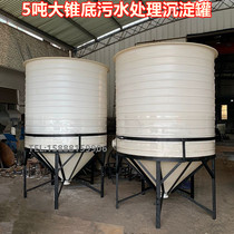 Supply 5 tons cone bottom water tower plastic water storage tank open sedimentation tank thick acid and alkali resistant large bucket PE material