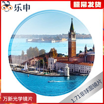Le Shen 1 71 Aspheric Resin Lens Ultra-thin Myopia Lens Plated with Green Film Anti-radiation and Anti-ultraviolet Glasses