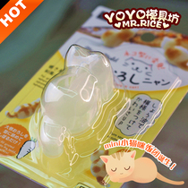 Japanese mini little cat rice ball mold Baby mini small cat radish puree rice ball mold