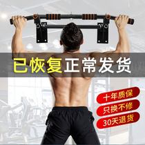 Indoor horizontal bar home wall single parallel bar lever lever fitness equipment adult power-up machine parallel bar sports horizontal bar