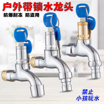 All copper household faucet with lock single cooling automatic washing machine 4 points outdoor lock anti-theft with key